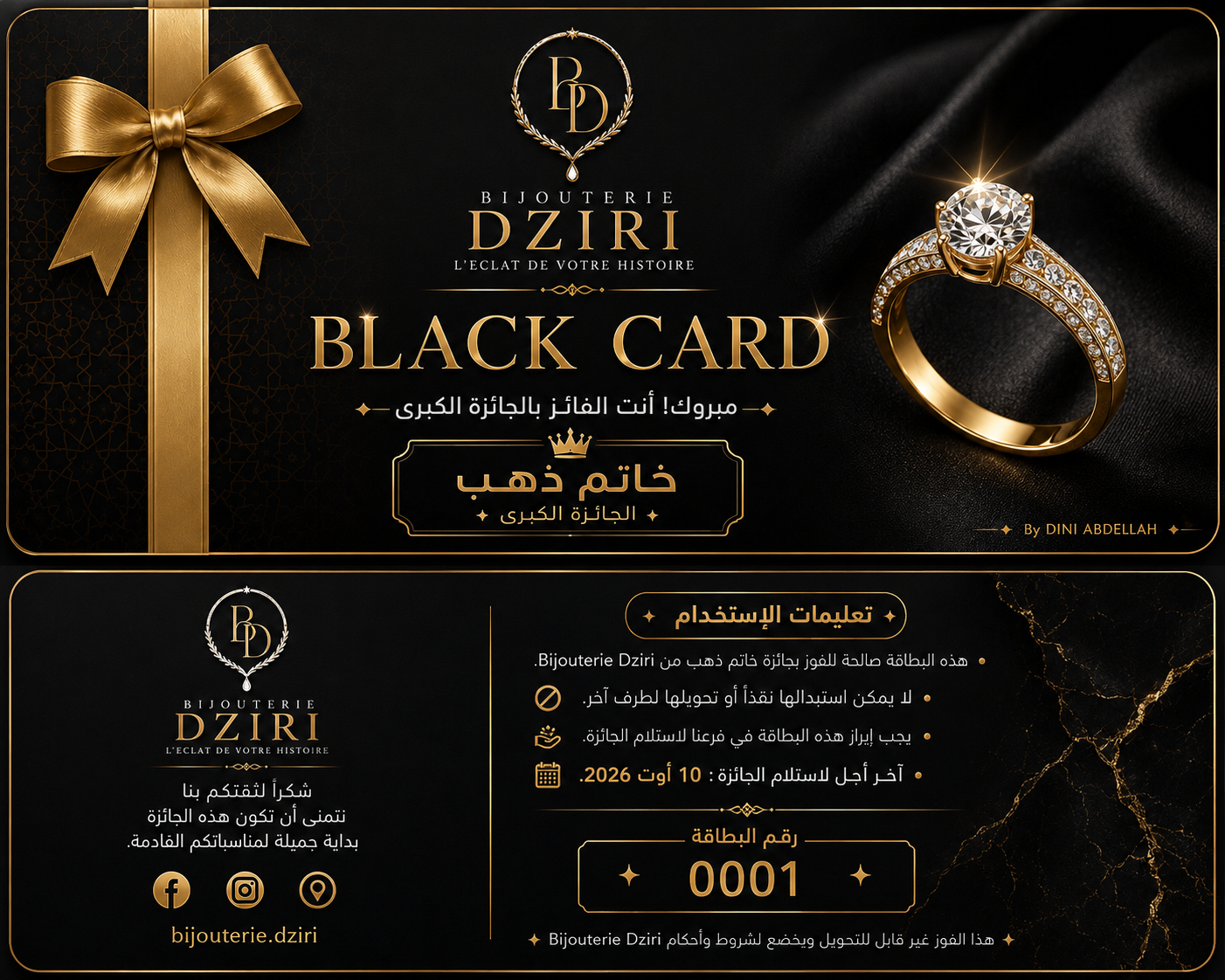 قطعة فاخرة رقم 2