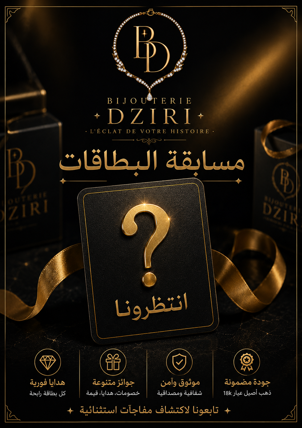 قطعة فاخرة رقم 1