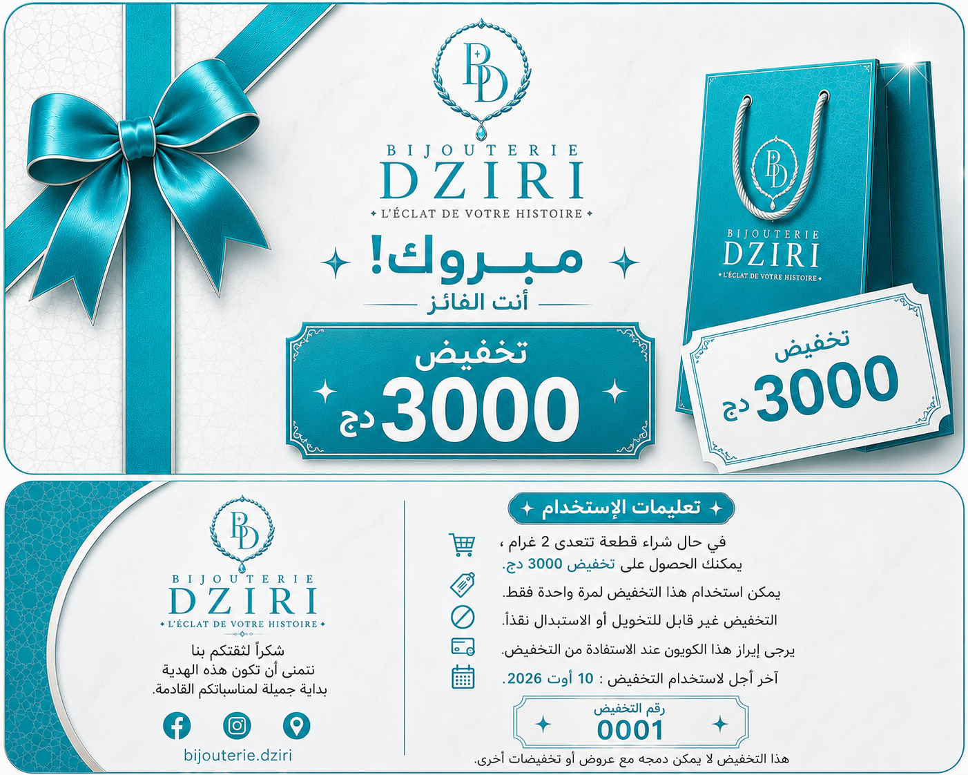 قطعة فاخرة رقم 5