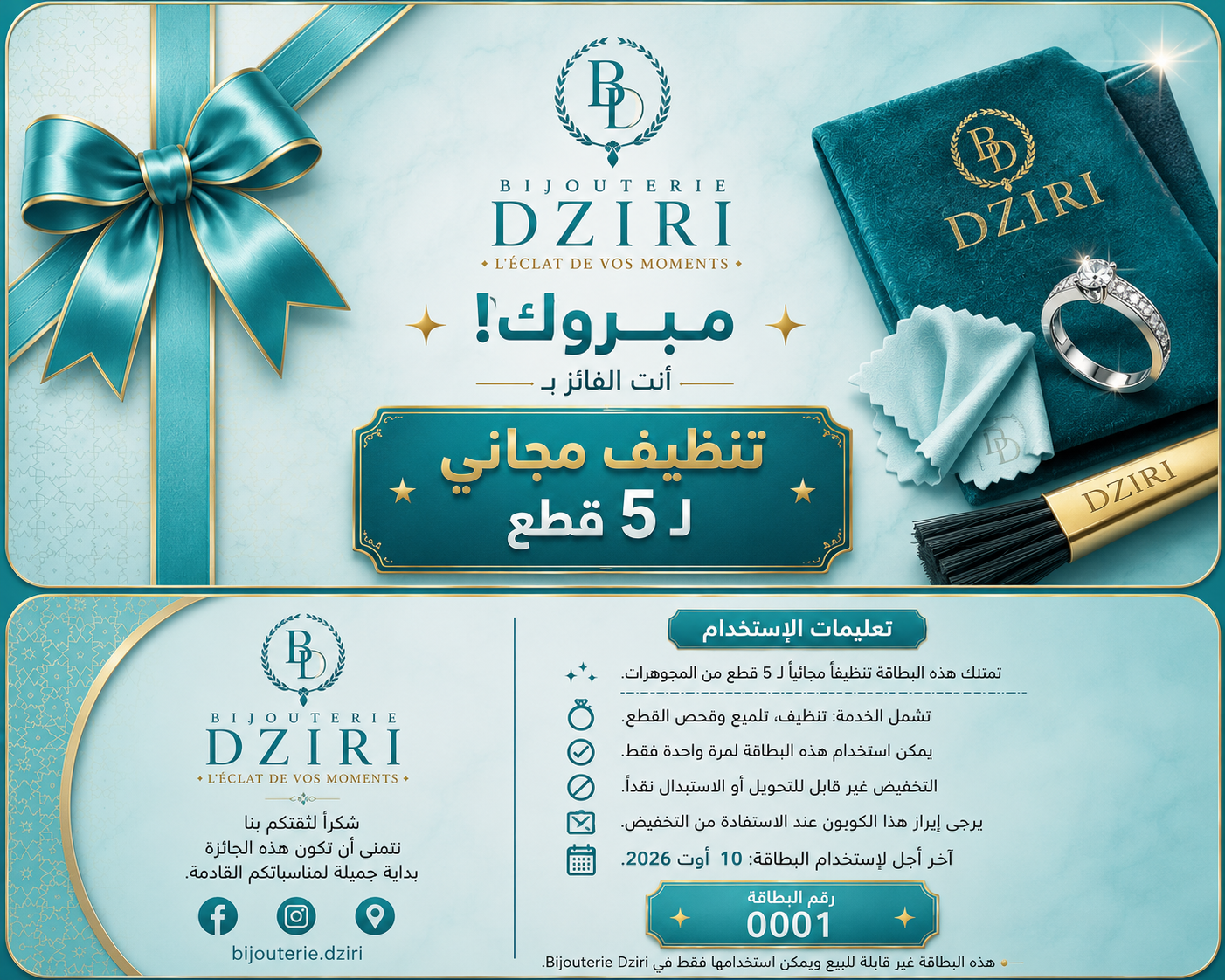 قطعة فاخرة رقم 6