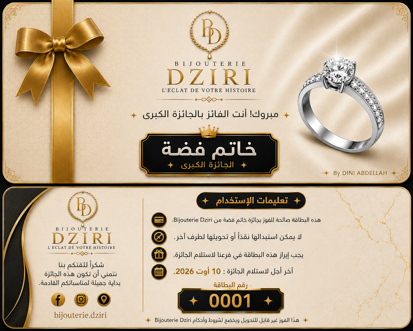 قطعة فاخرة رقم 3